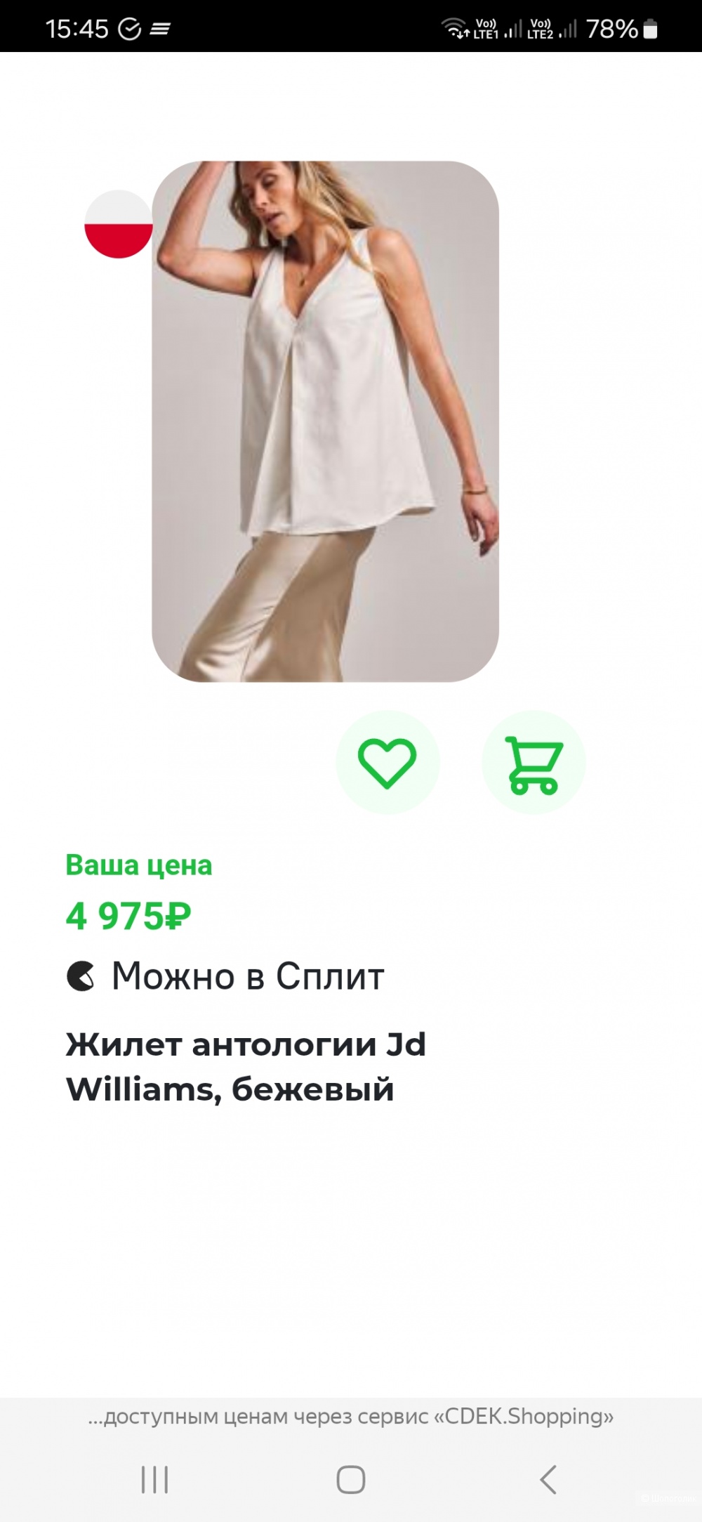 Блузка JD Williams р.50+ru