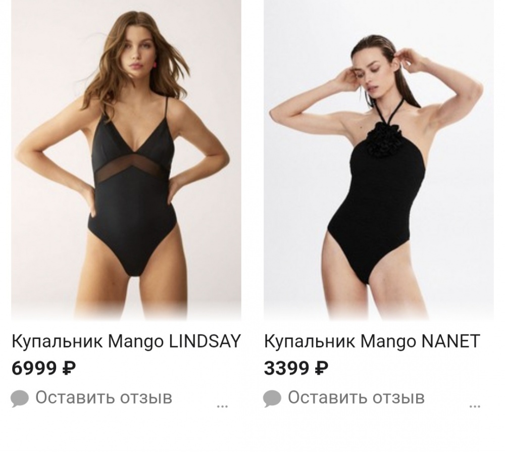 Купальник Mango/M