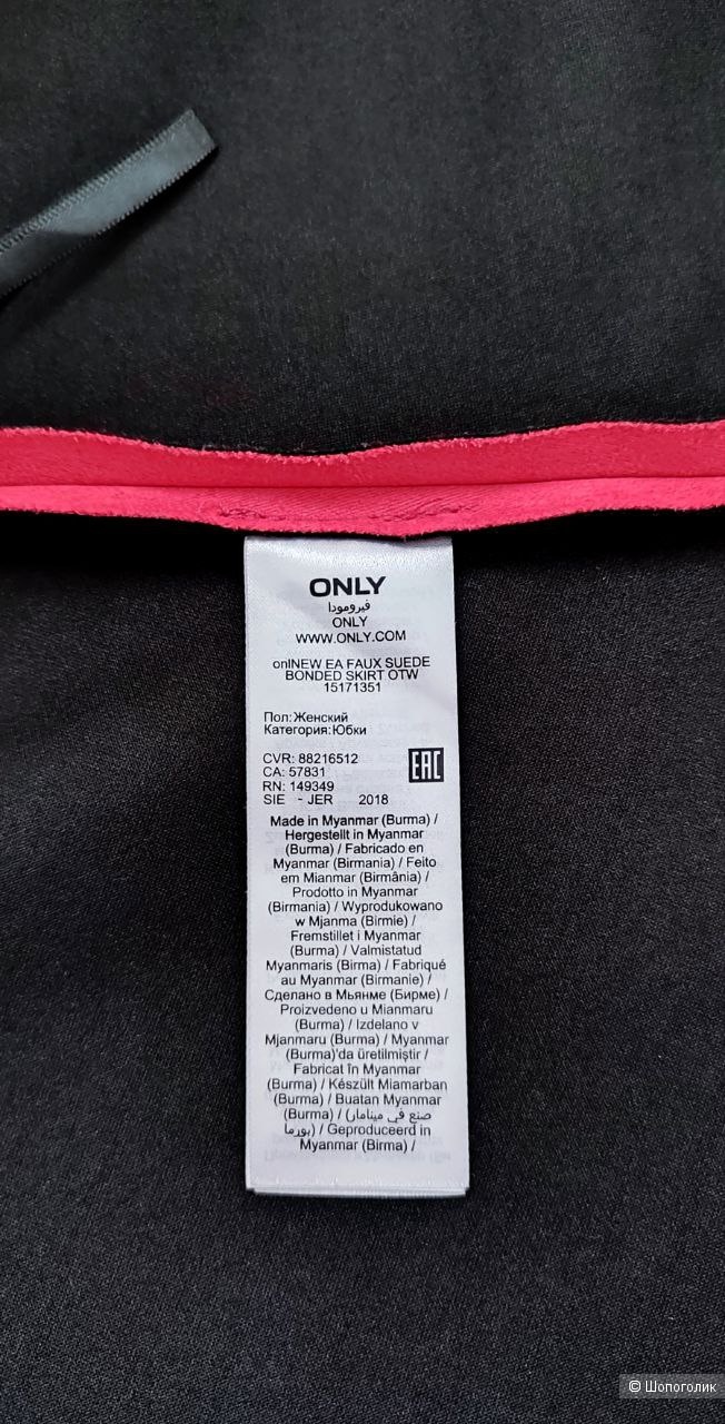 Юбка Only, р 40-44 (XS-S-M)