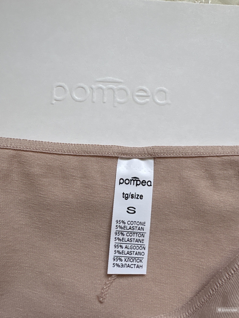 Трусы Pompea, размер S