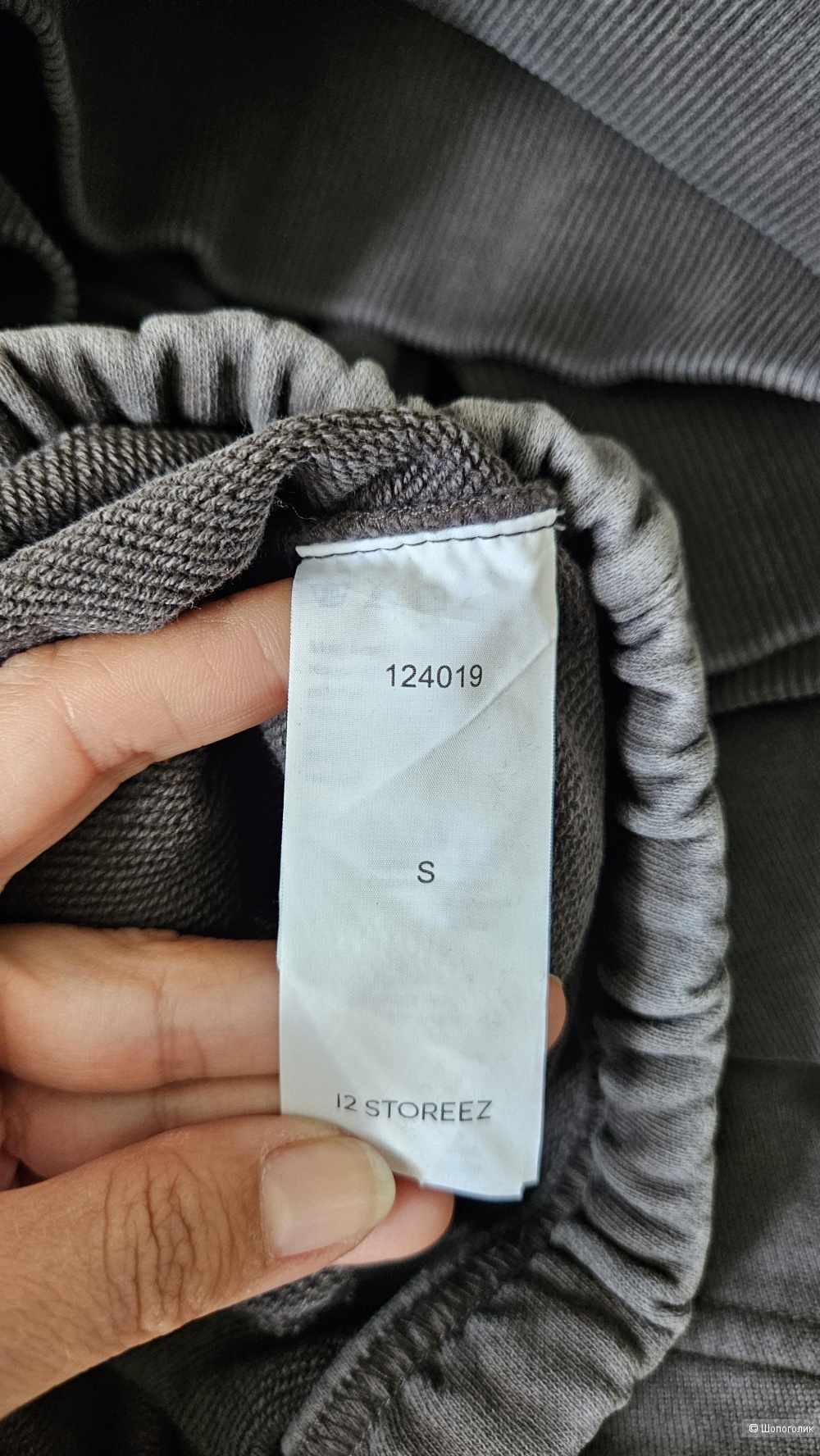 Костюм 12 storeez,  размер S