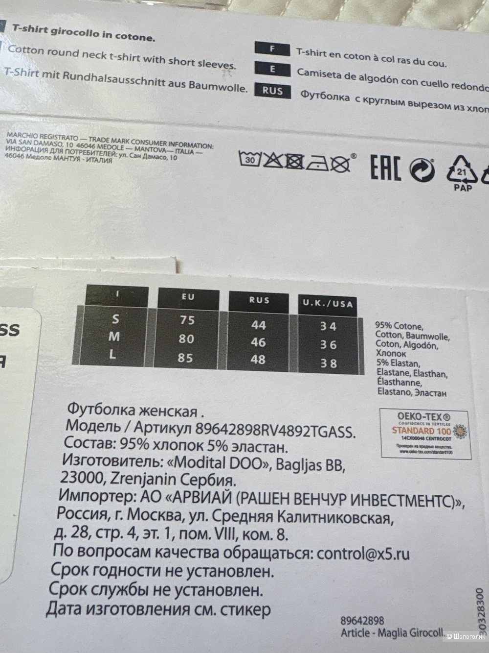 Футболка Pompea, размер 42-44