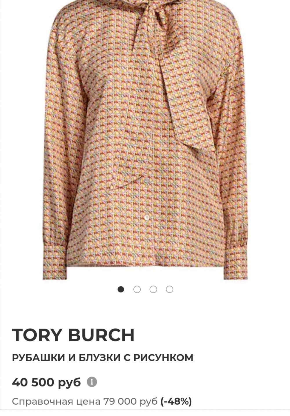 Блузка Tory Burch, размер 46-50