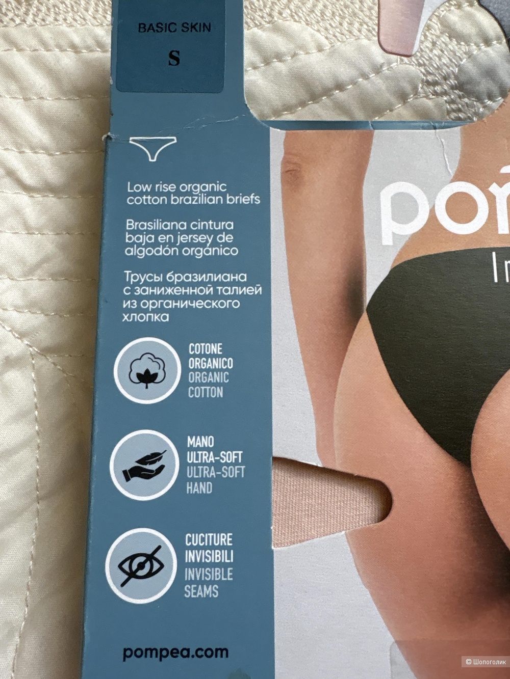 Трусы Pompea, размер S