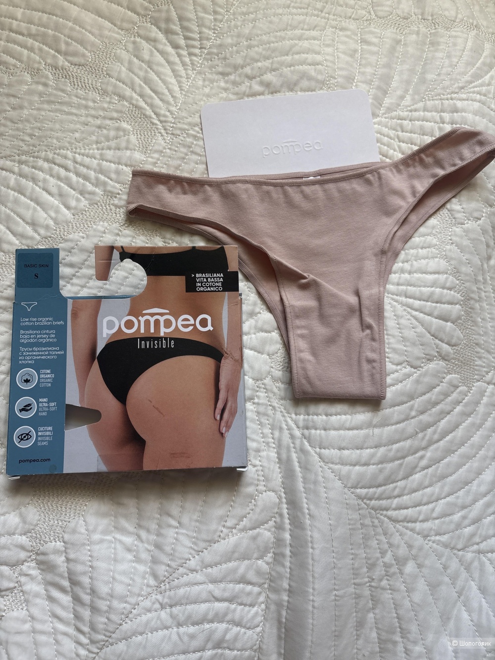 Трусы Pompea, размер S