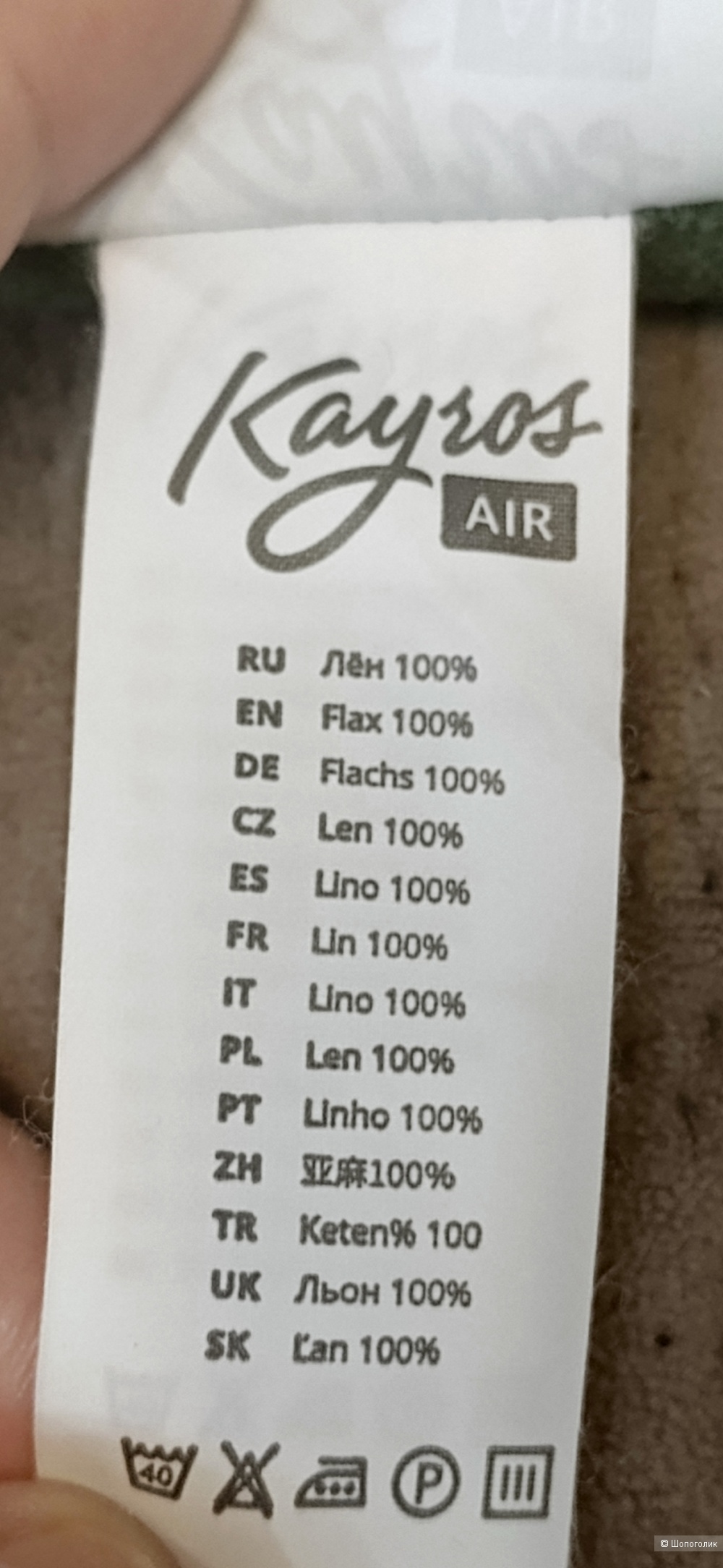 Сумка Kayros one size