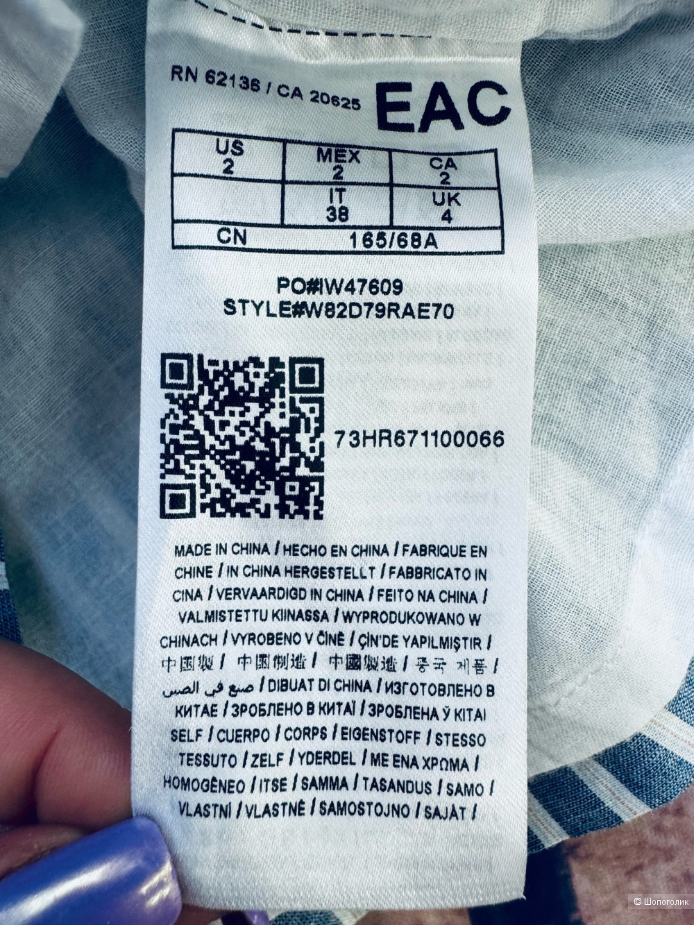 Костюм от Guess S/M