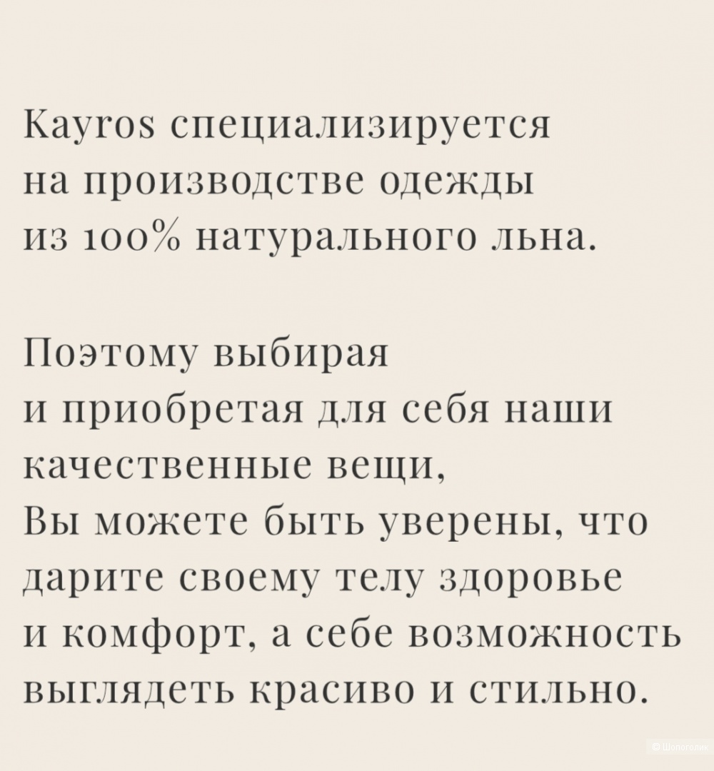 Сумка Kayros one size