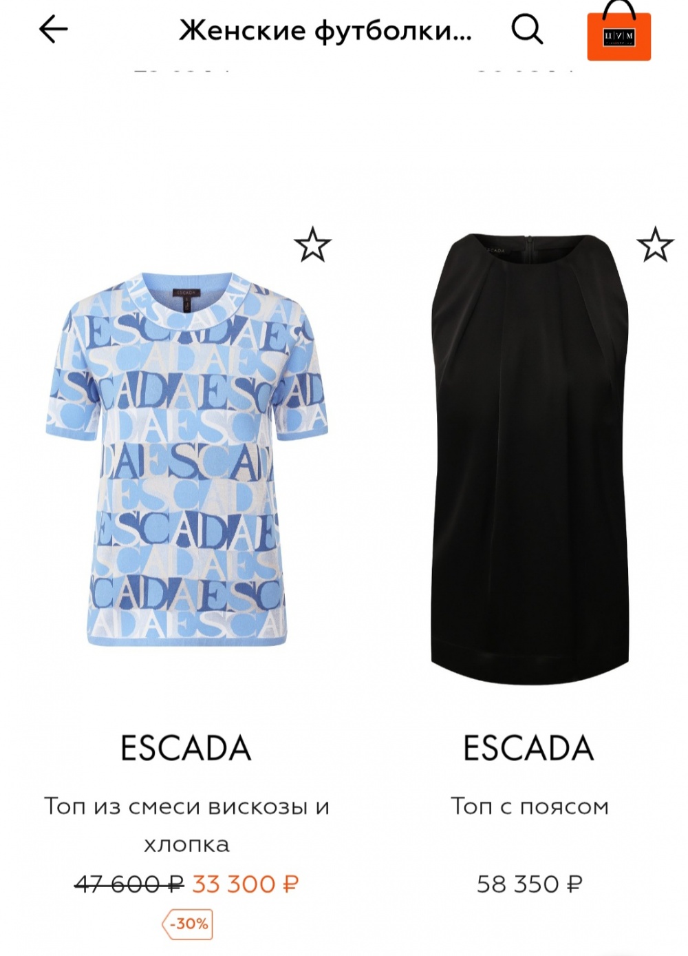 Футболка Escada, L