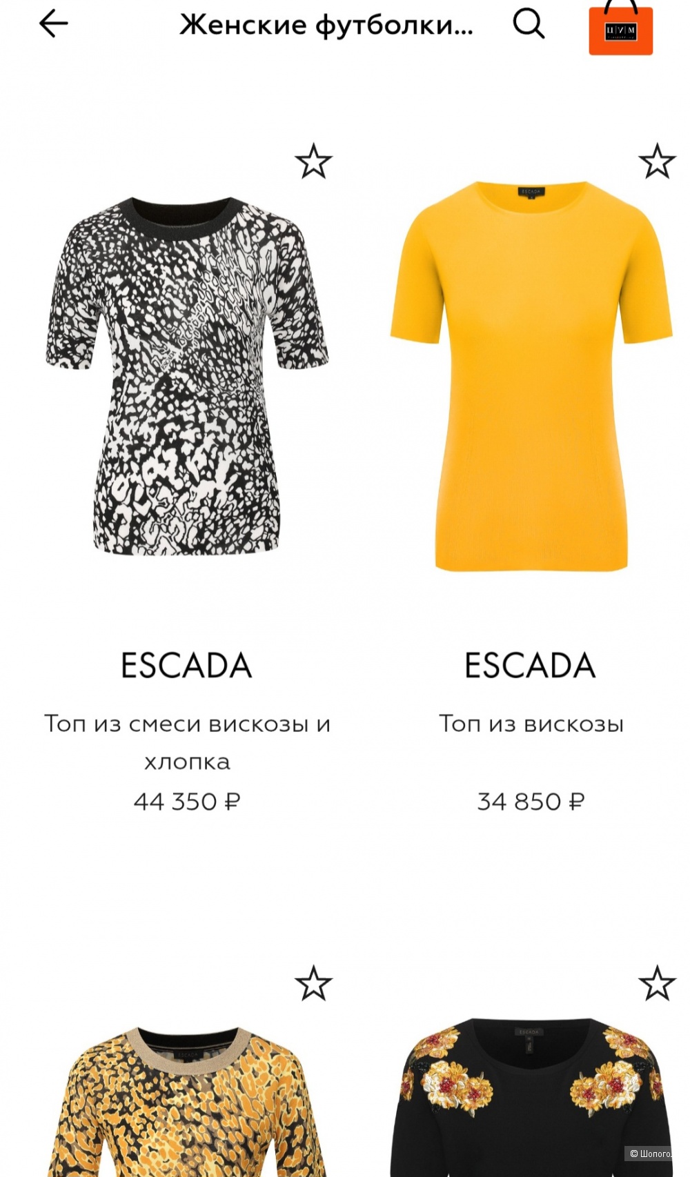 Футболка Escada, L