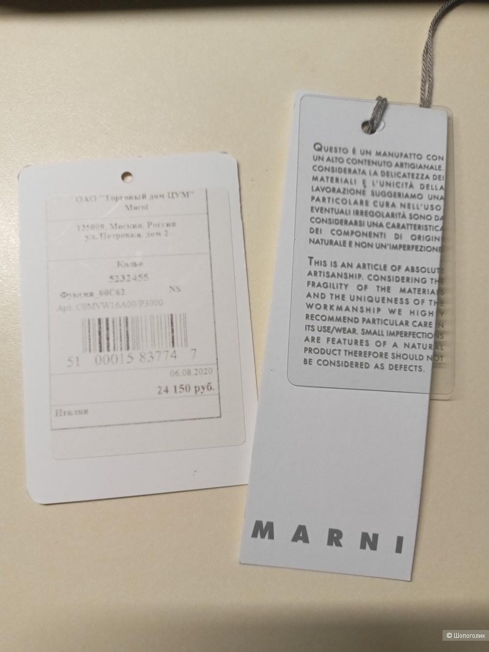 Marni колье, оригинал