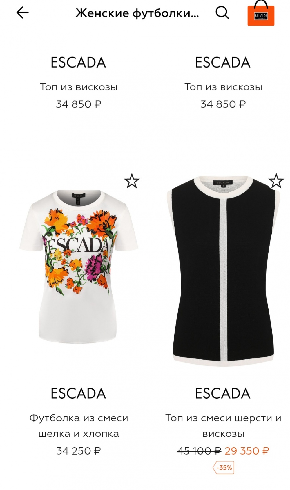 Футболка Escada, L