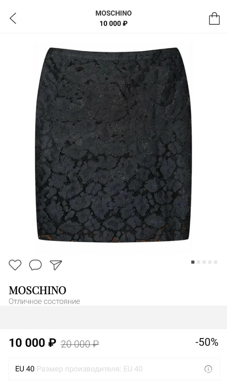 Юбка Moschino Cheap and Chic 40 it