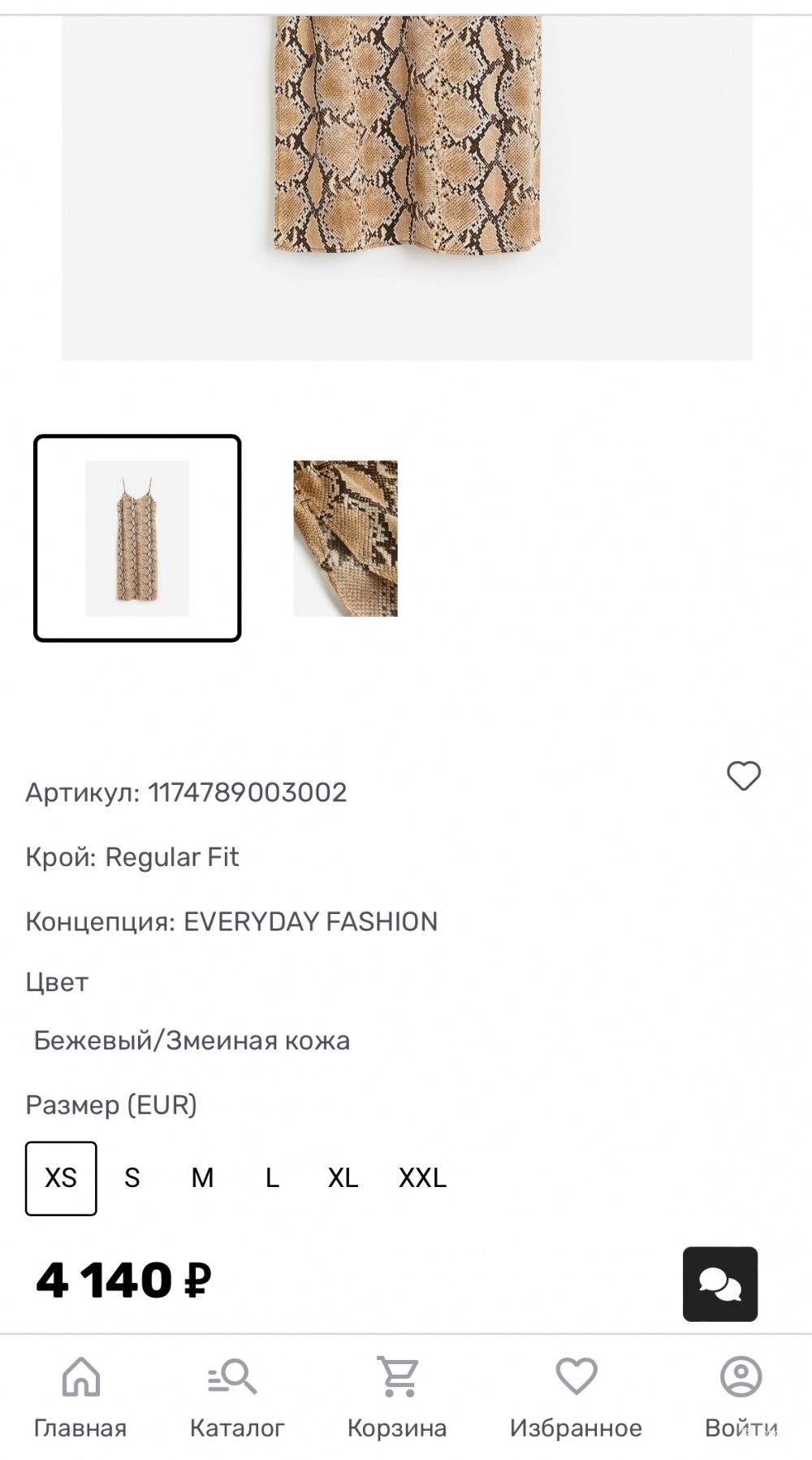 H&M платье р. М