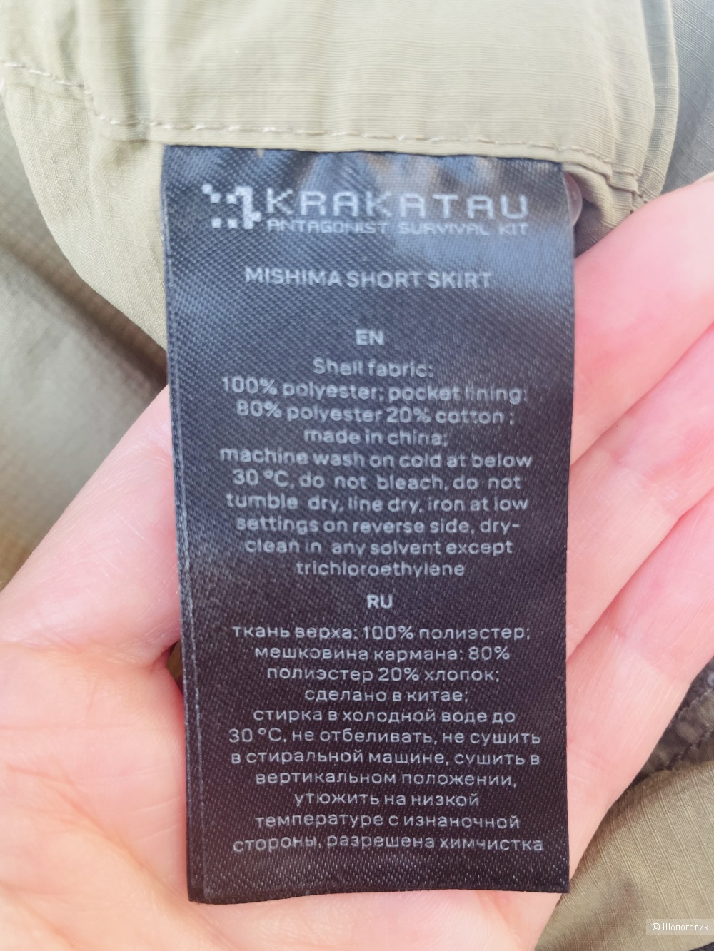 Юбка Krakatay , размер М