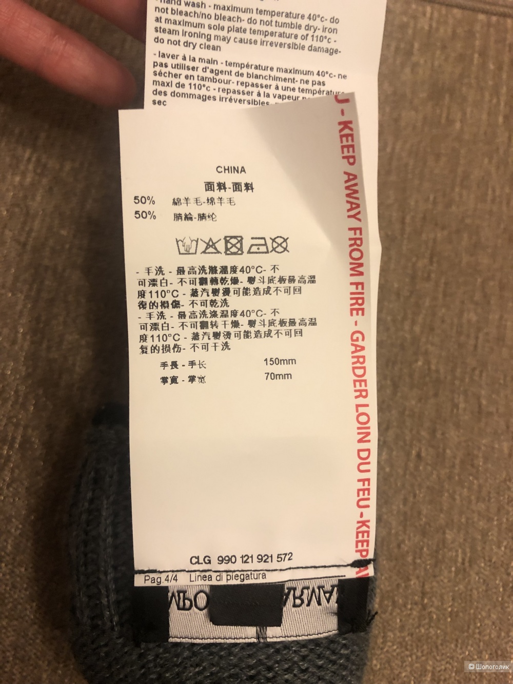 Перчатки Emporio Armani S (4-8)