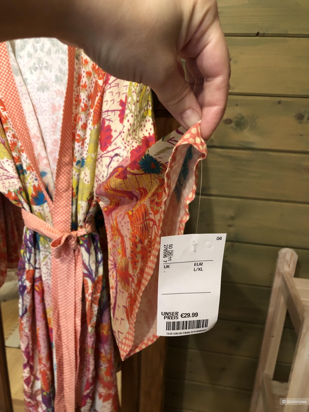 Халат кимоно L/Xl Vismaya