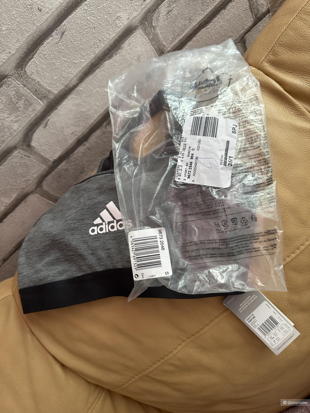Топ-бра adidas, S