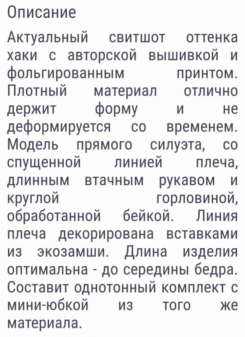 Джемпер Elis 46 размер
