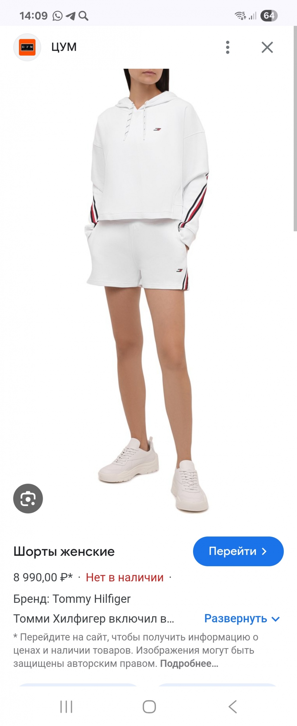 Tommy Hilfiger, шорты, XXL