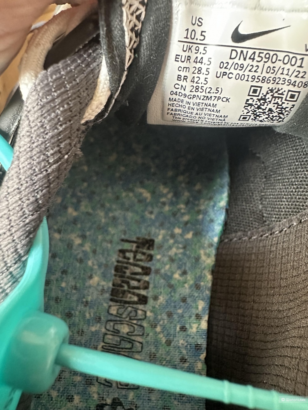 Кроссовки Nike Air Max Terrascape Plus -44.5