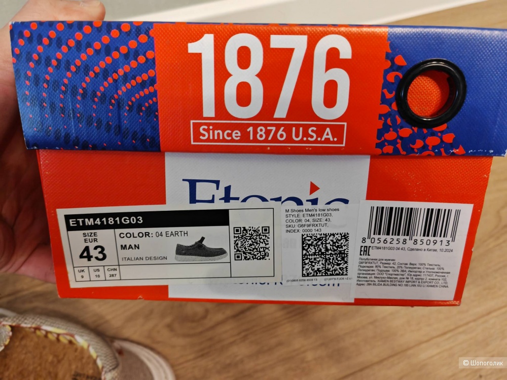 Кроссовки (мокасины) мужские Etonic размер 43EU / 42RU