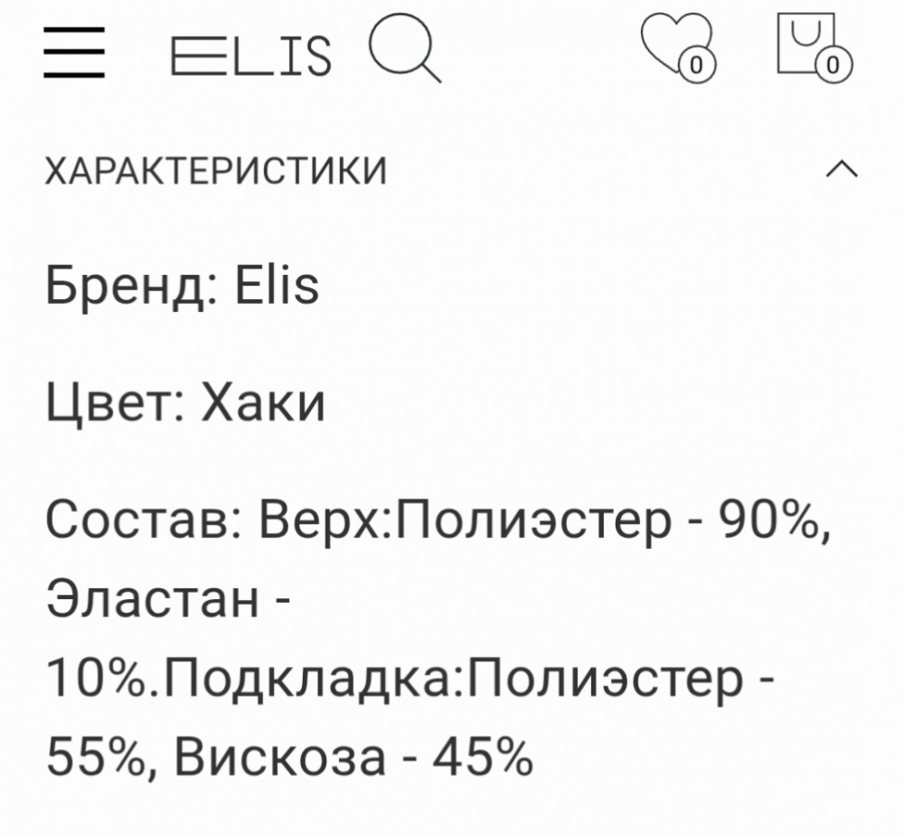Юбка Elis 48 размер