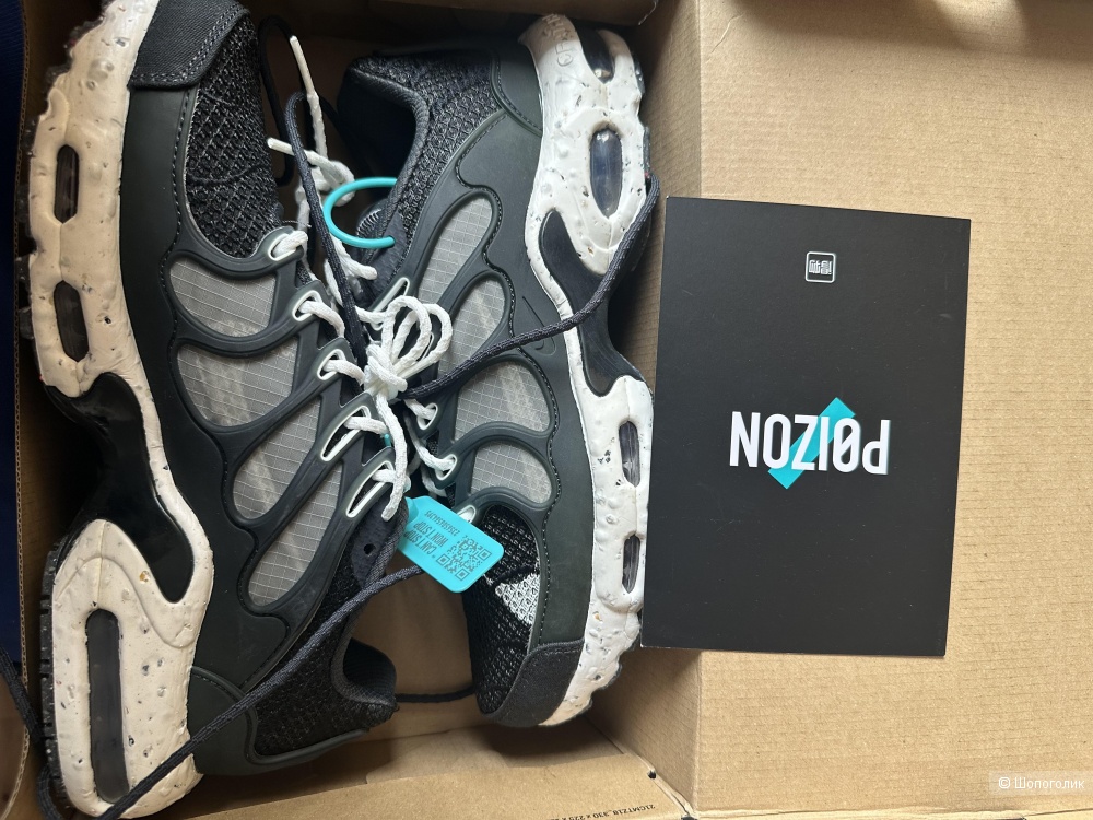 Кроссовки Nike Air Max Terrascape Plus -44.5