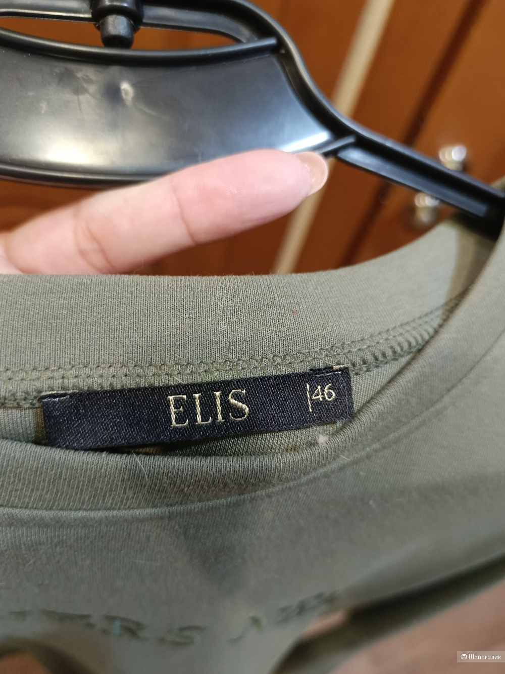 Джемпер Elis 46 размер