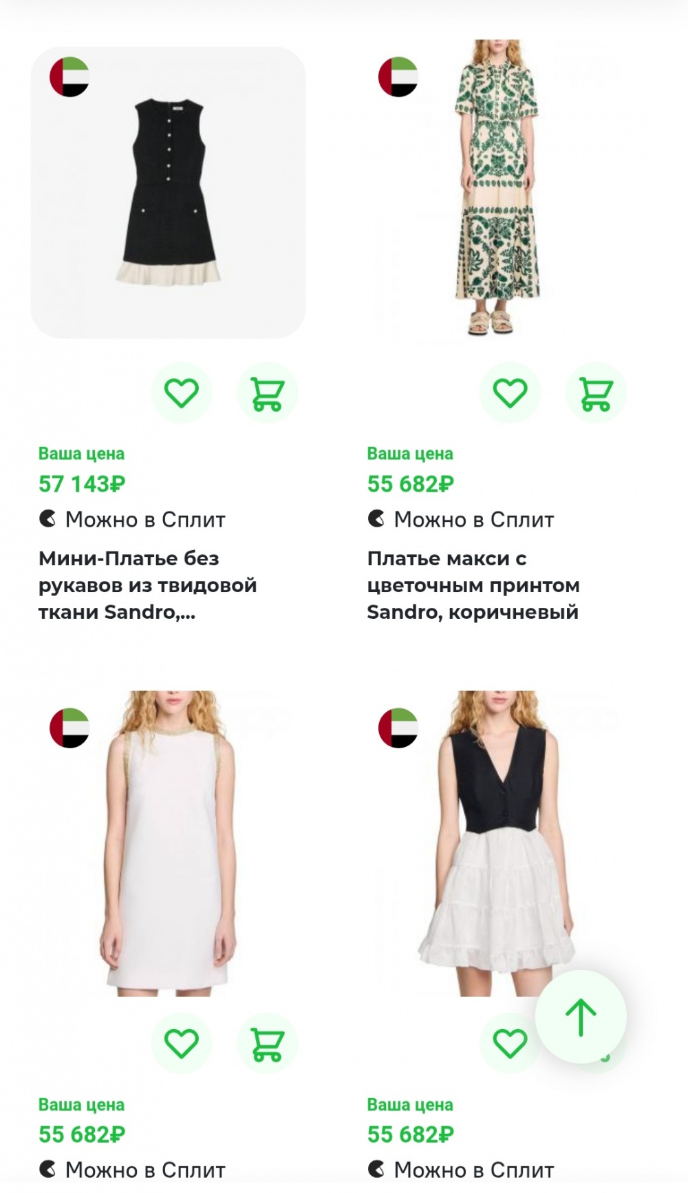 Платье Sandro, 42-44