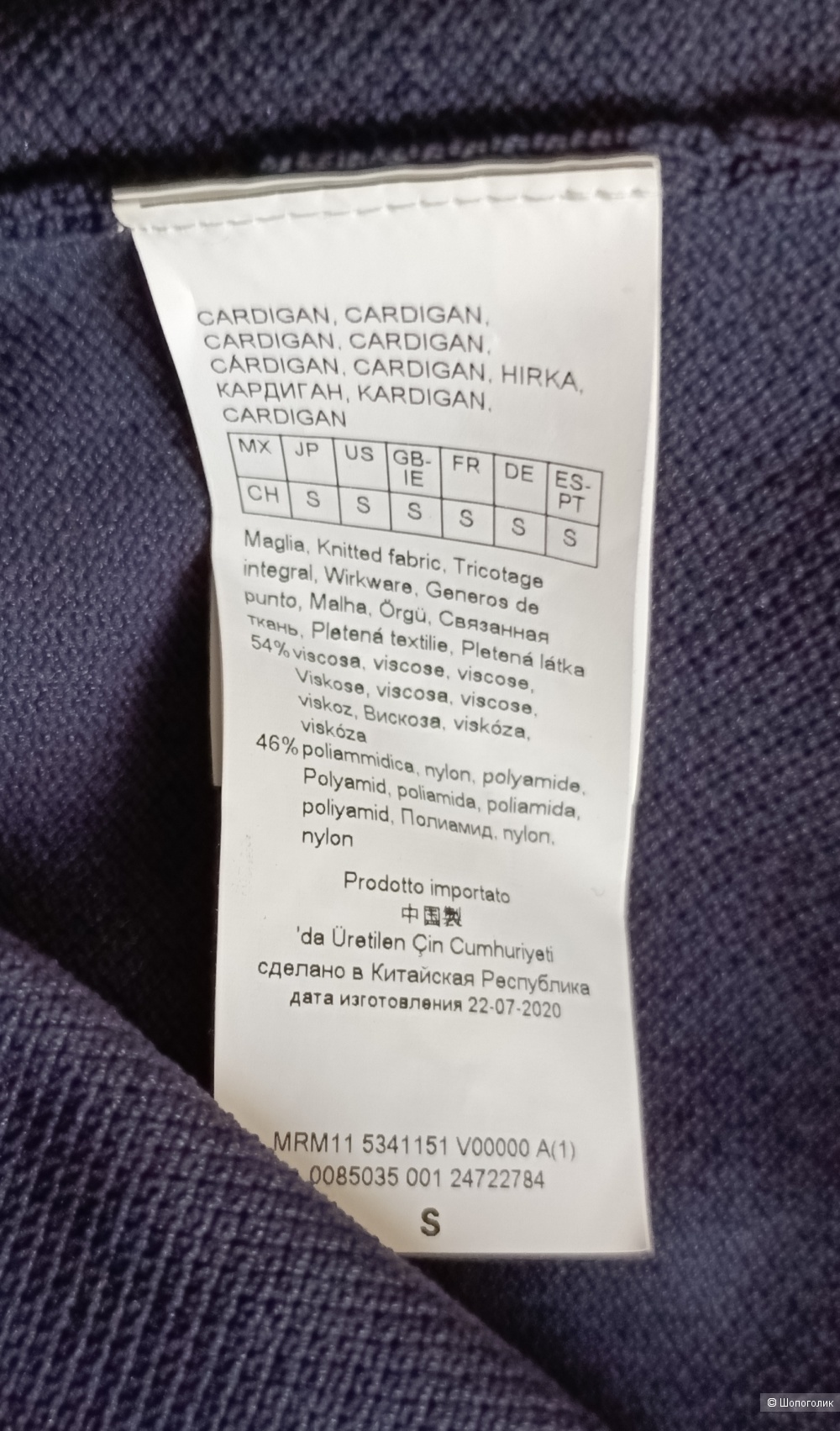 Кардиган Marina Rinaldi, р.L,