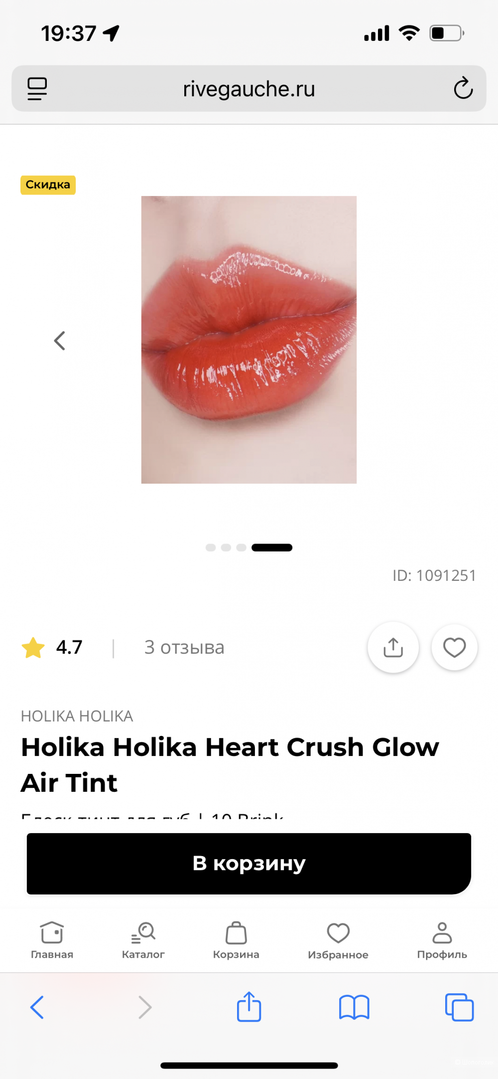 Блеск- тинт для губ Holika Holika , 3 мл