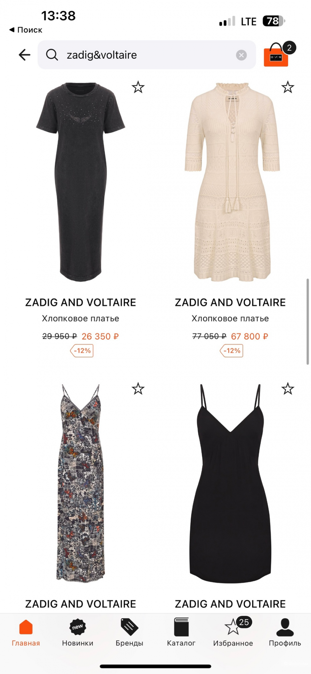 Платье zadig Voltaire M