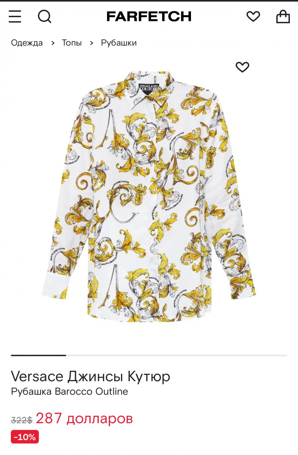 Рубашка Versace размер 50