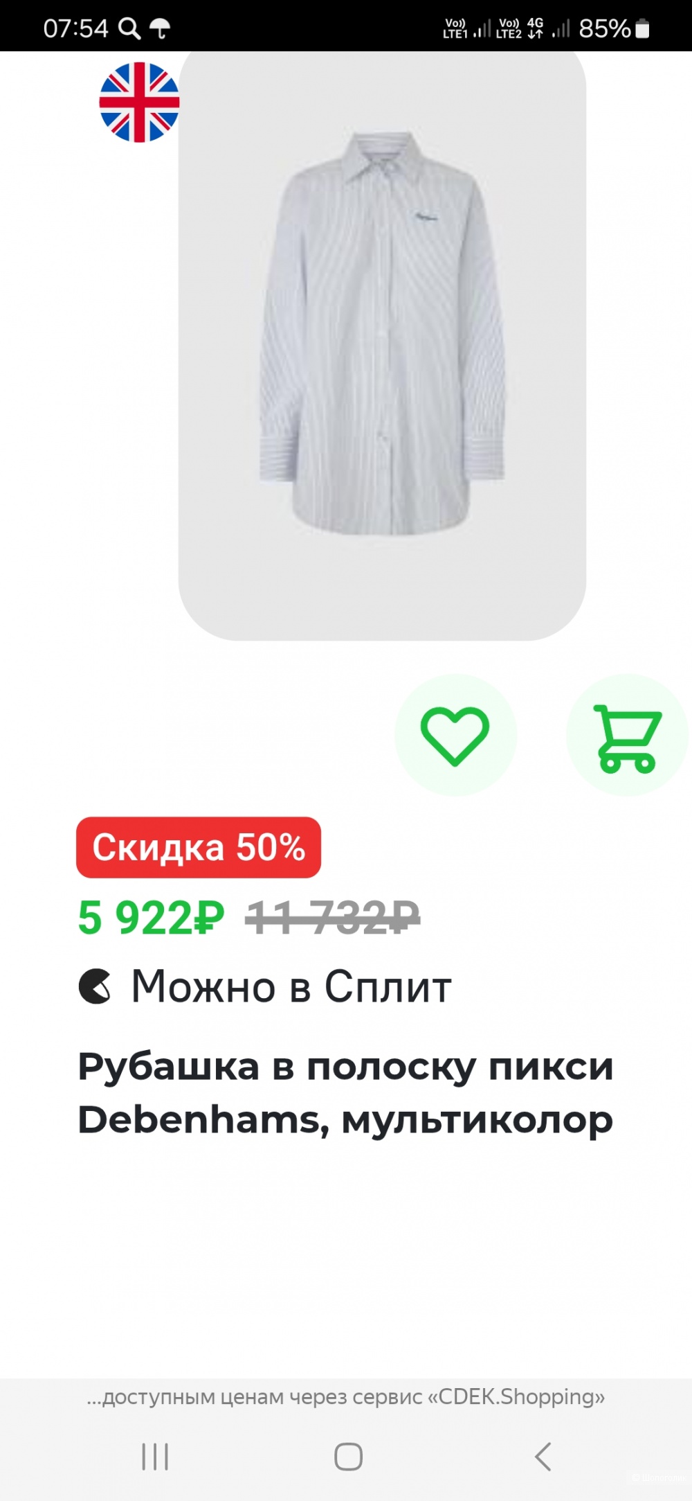 Рубашка Debenhams р.50ru