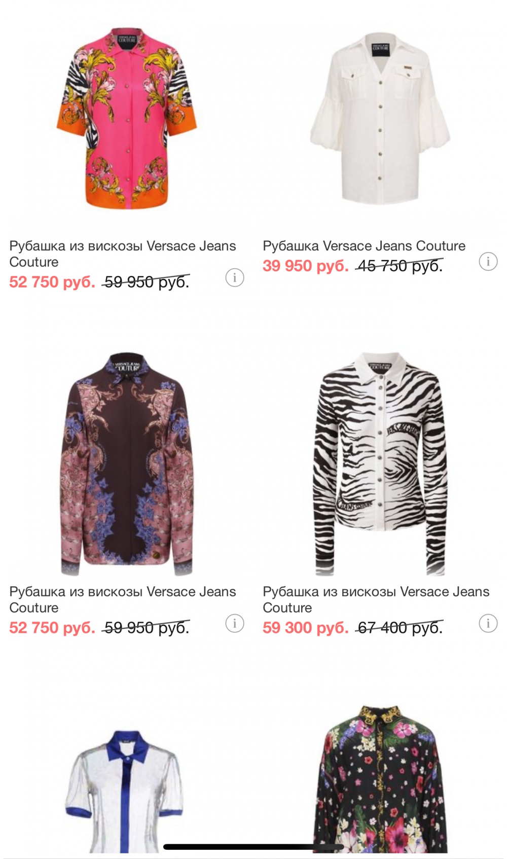 Рубашка Versace размер 50