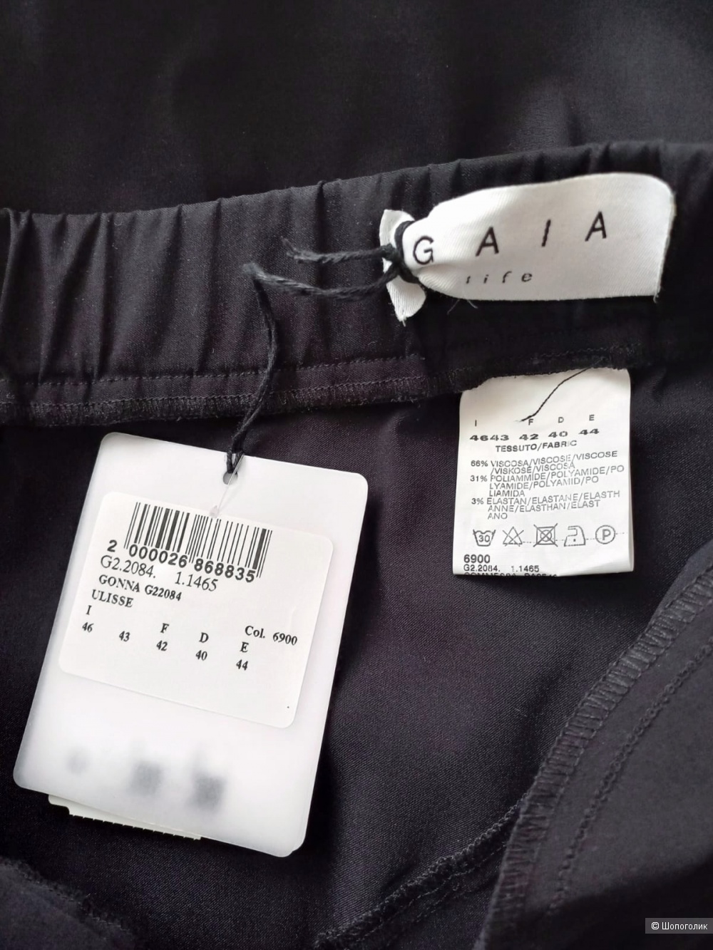 Юбка Gaia Life, размер 46