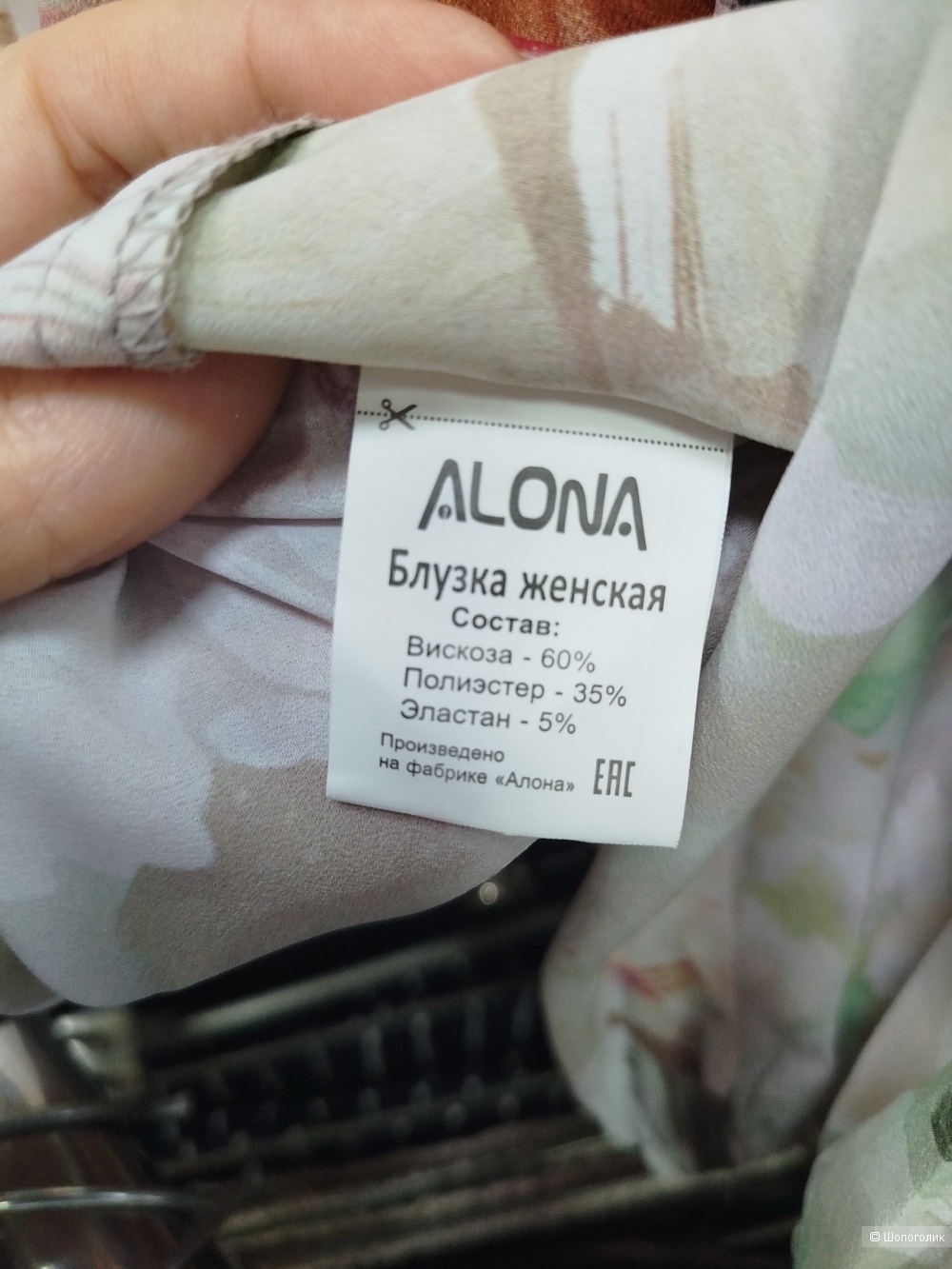 Блузка, размер  52, Alona moda