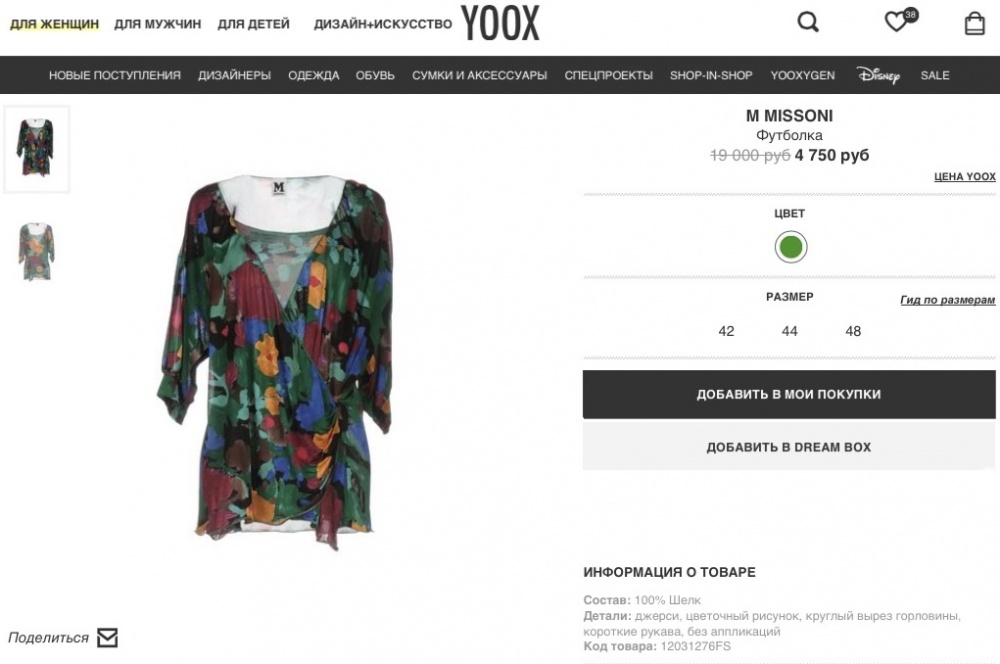 Блузка Missoni,46IT