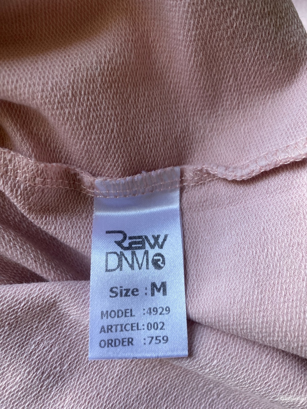 Костюм Raw DNM, размер М