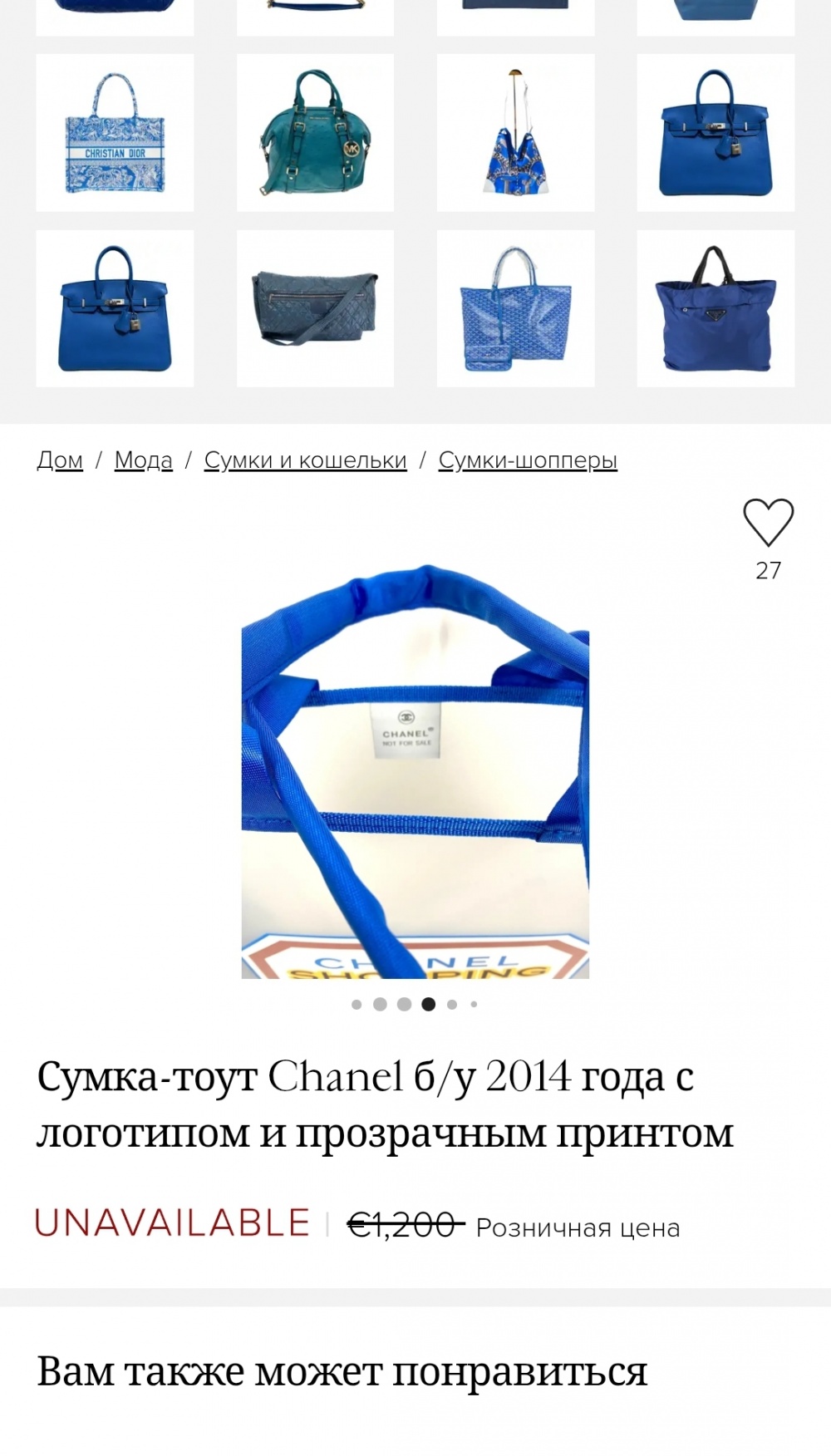 Сумка Chanel