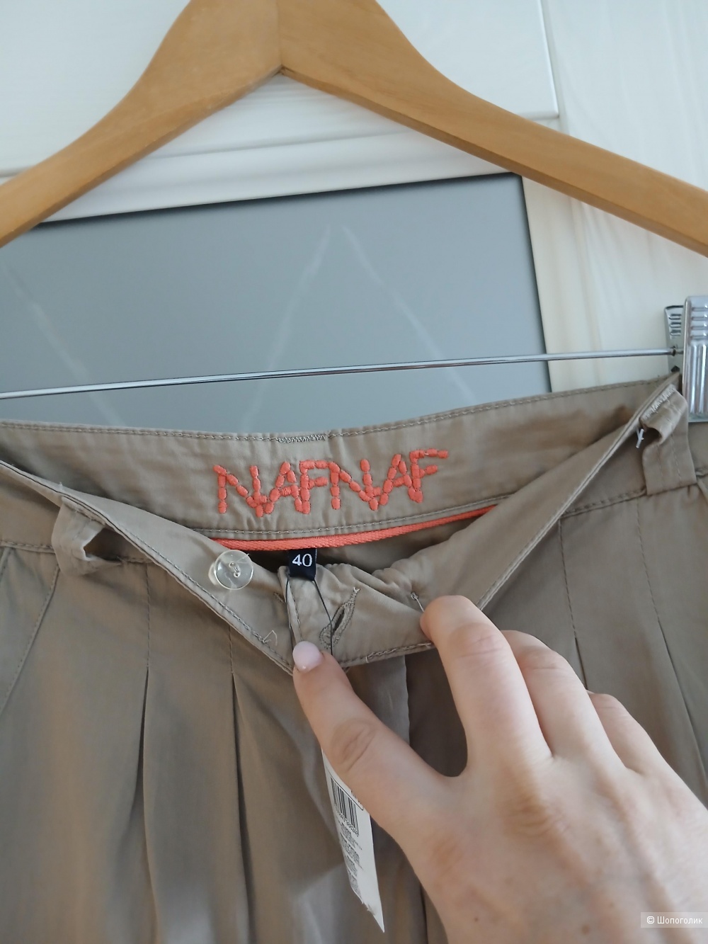 Брюки Naf Naf р.40