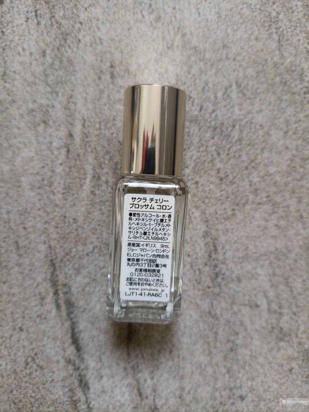Sakura cherry blossom COLOGNE Jo Malone, 9 ml