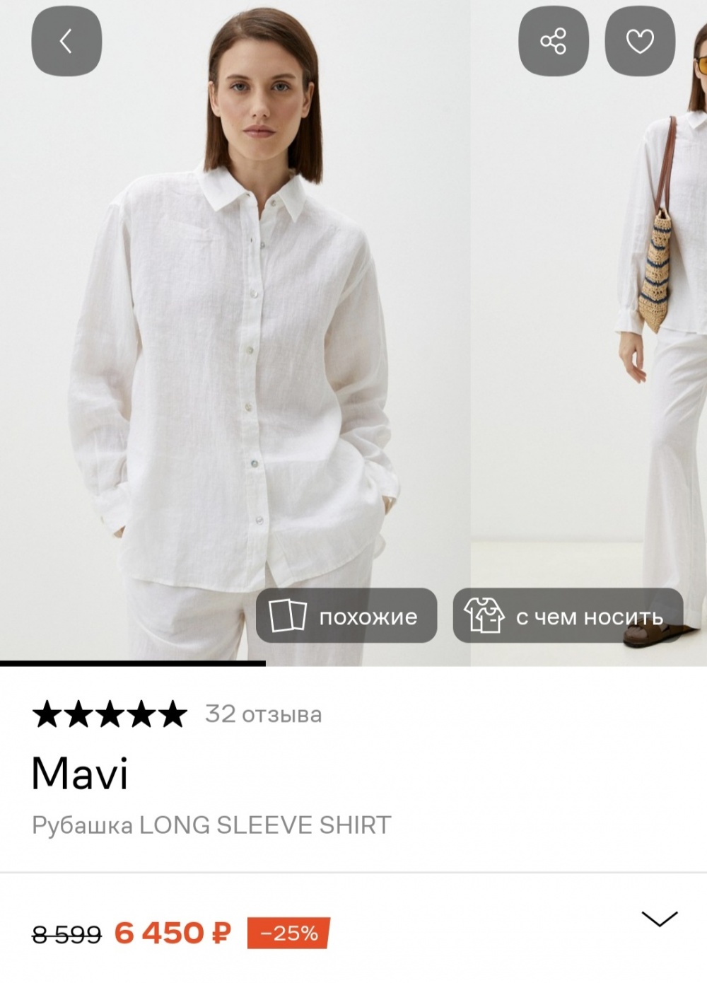 Льняная рубашка Mavi/M