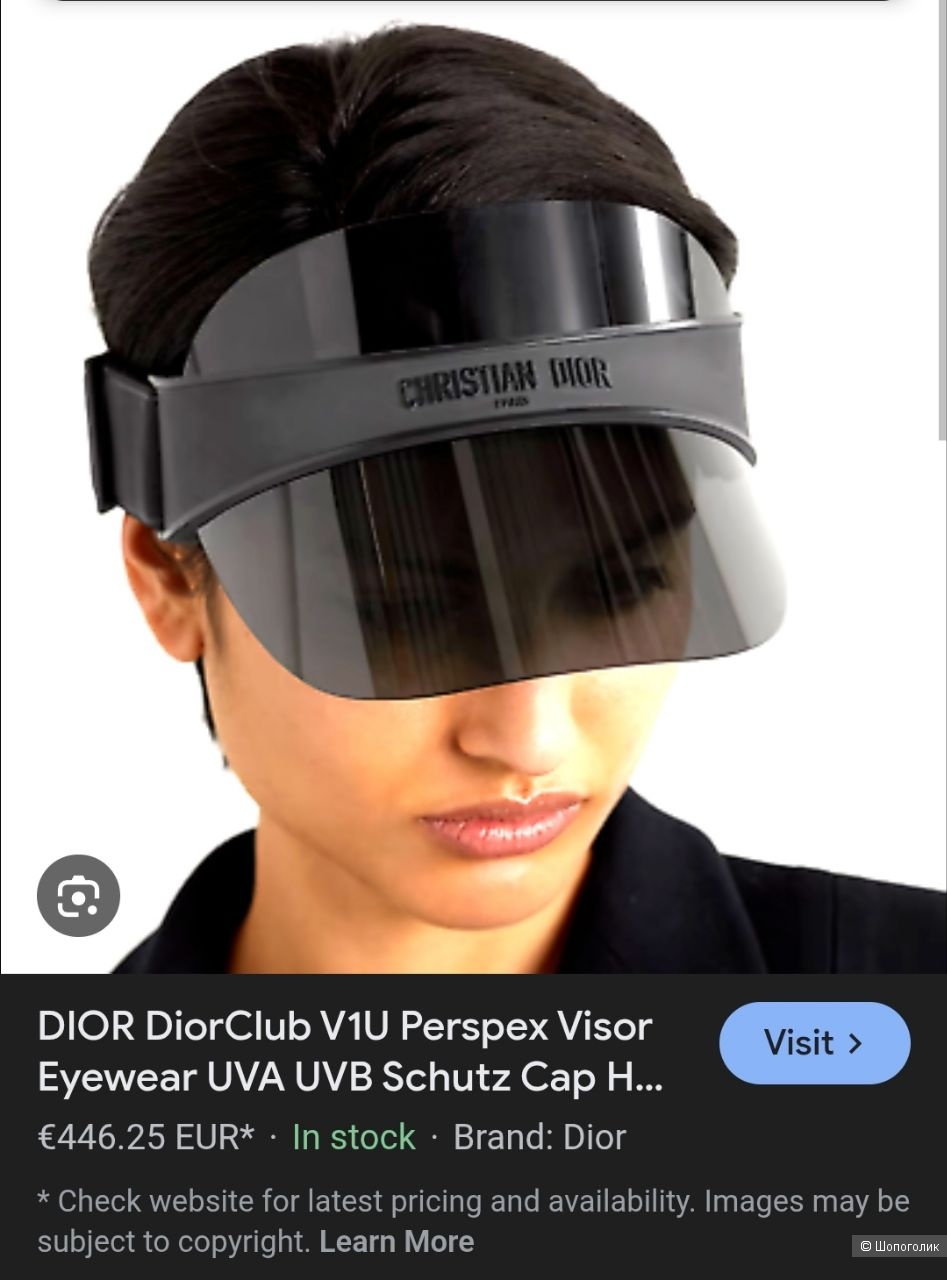 Солнцезащитный козырек очки Dior