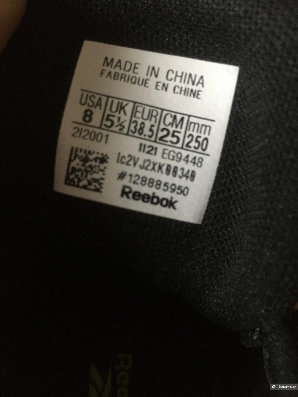 Кеды Reebok размер 38,5