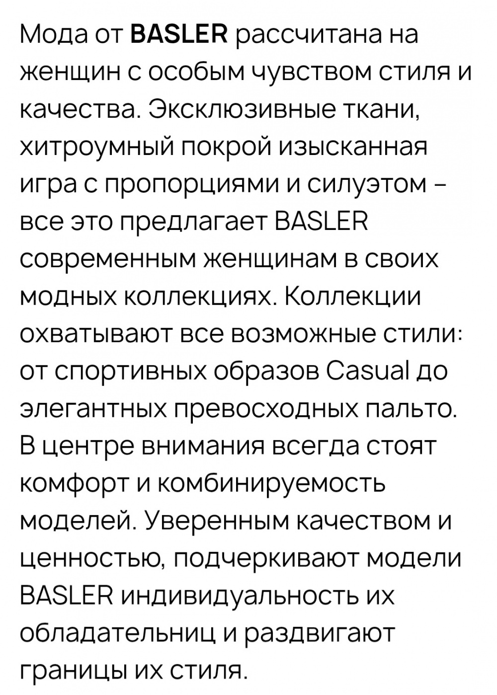 Жакет BASLER , р. 46