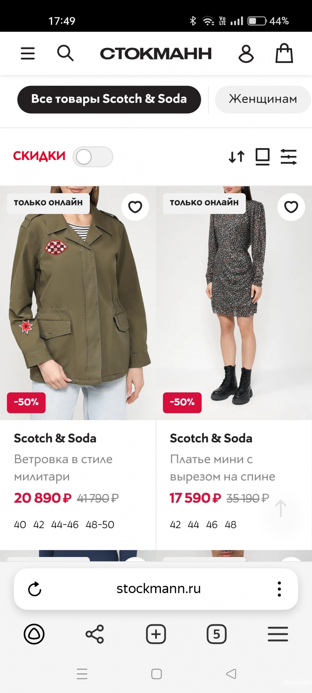 Scotch soda, блузка 44-46р