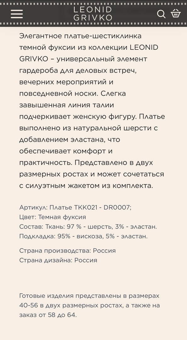 Платье Leonid Grivko. 42 размер
