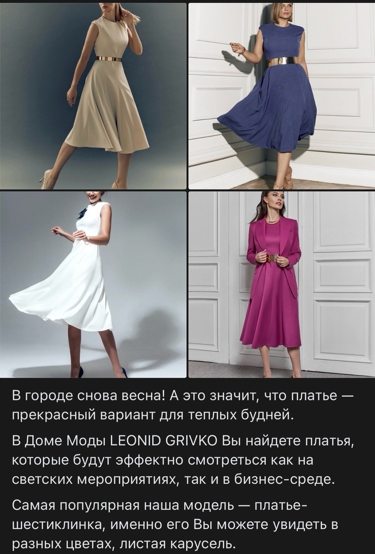 Платье Leonid Grivko. 42 размер
